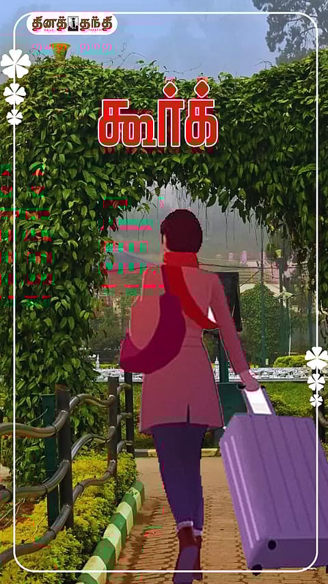 "இந்தியாவின் ஸ்காட்லாந்து" காவிரியின் பிறப்பிடம் கூர்க்..மறக்காம விசிட் போடுங்க..!