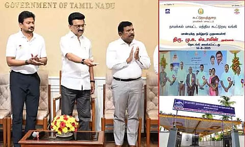 நாமக்கல் மாவட்ட மத்தியக் கூட்டுறவு வங்கியை முதல்-அமைச்சர் மு.க. ஸ்டாலின் தொடங்கி வைத்தார்