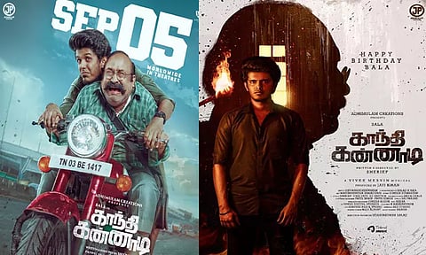 சின்னத்திரை நடிகர் பாலாவின் “காந்தி கண்ணாடி” ரிலீஸ் தேதி அறிவிப்பு