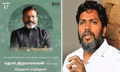 திருமாவளவனுக்கு பிறந்தநாள் வாழ்த்து தெரிவித்த இயக்குநர் பா.ரஞ்சித்