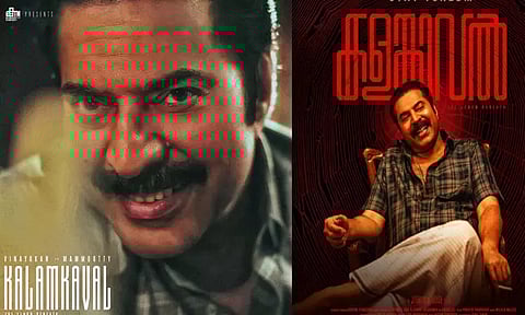 விரைவில் வெளியாகும் மம்முட்டியின் “களம்காவல்” திரைப்படம்