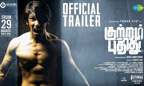 "குற்றம் புதிது" படத்தின் டிரெய்லர் வெளியானது