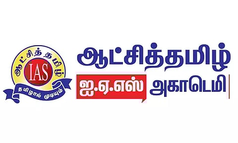 ஆசிரியர் தகுதித் தேர்வுக்கு இலவச பாடநூல் வெளியீடு