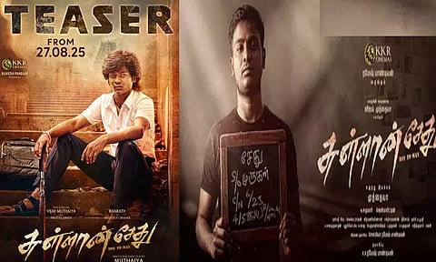 “சுள்ளான் சேது” படத்தின் டீசர் வெளியீட்டு தேதி அறிவிப்பு