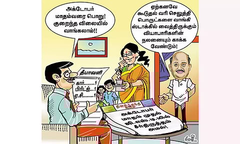 தாமதமாகும் தீபாவளி விற்பனை