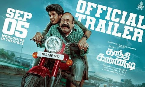 பாலா நடித்த 'காந்தி கண்ணாடி' படத்தின் டிரெய்லர் வெளியீடு