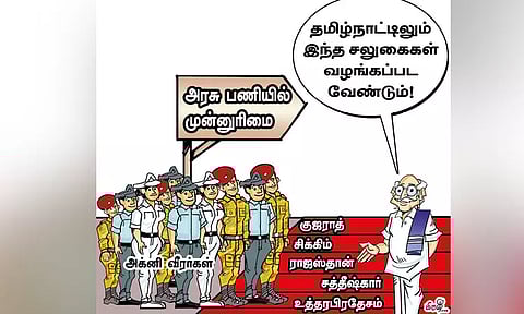 அக்னி வீரர்களுக்கு வேலை வாய்ப்பு