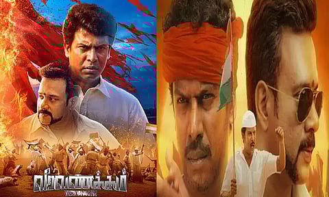 வீர வணக்கம்: சினிமா விமர்சனம்