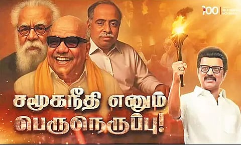 இன எதிரிகளுக்கு சிம்ம சொப்பனமாக மு.க.ஸ்டாலின் திகழ்கிறார் - திமுக குறும்படம் வெளியீடு