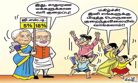 விலைவாசி குறையும்; வாழ்க்கைத்தரம் உயரும்!