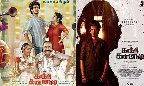 பாலாவின் “காந்தி கண்ணாடி” படத்தின் வசூல்.. எவ்வளவு தெரியுமா?