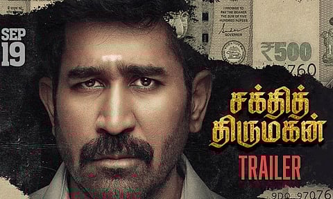 விஜய் ஆண்டனியின் “சக்தித் திருமகன்” டிரெய்லர் வெளியானது