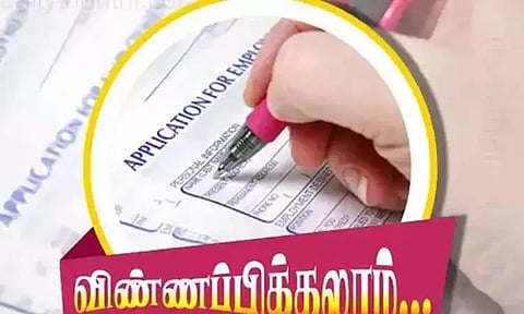 ஆயுஷ் துணை மருத்துவ பட்டயப்படிப்புக்கான மாணவர் சேர்க்கை - விண்ணப்பங்கள் வரவேற்பு