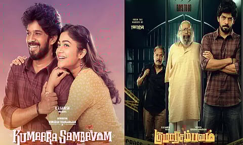 “குமார சம்பவம்”: திரைப்பட விமர்சனம்