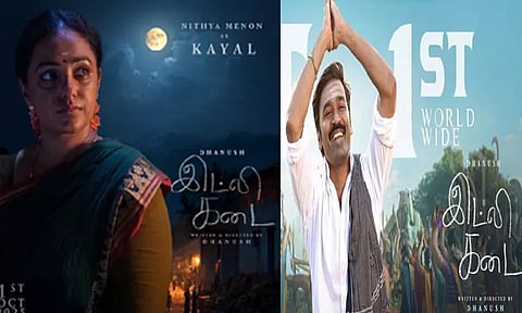 ‘இட்லி கடை’ படம்: நித்யா மேனனின் கதாபாத்திர அறிமுக போஸ்டர் வெளியீடு