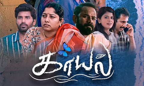 'Mother Stops Daughter's Love By Caste': ''Kaayal'' - Film Review