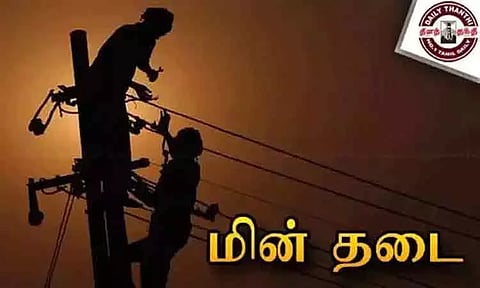 சென்னையில் இன்று மின்தடை ஏற்படும் இடங்கள்