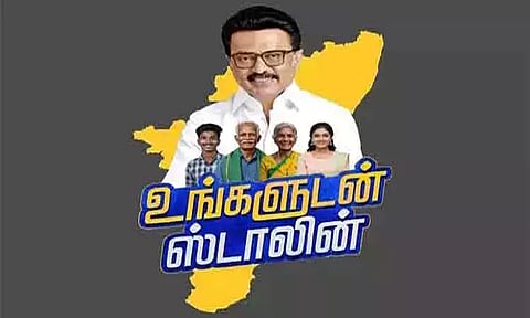 சென்னை மாநகராட்சி பகுதிகளில் நாளை உங்களுடன் ஸ்டாலின் திட்ட முகாம்