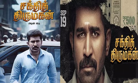 விஜய் ஆண்டனிக்கு சக்தி கொடுத்ததா “சக்தித் திருமகன்” - சினிமா விமர்சனம்