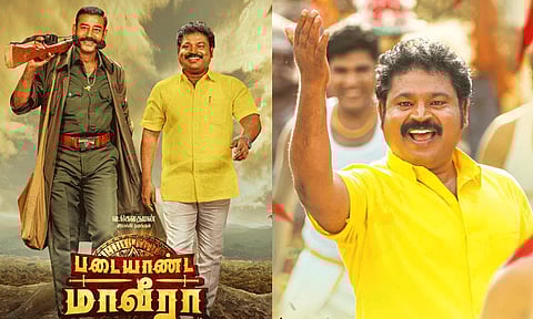 "படையாண்ட மாவீரா" சினிமா விமர்சனம்