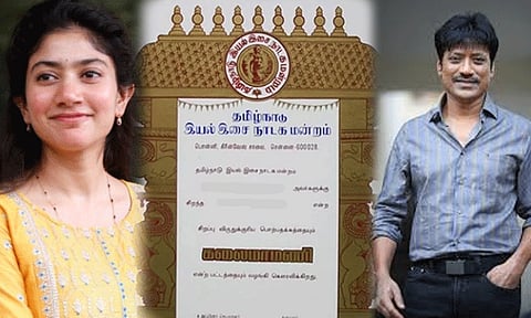 2021, 2022, 2023 ஆண்டுகளுக்கான கலைமாமணி விருதுகளை அறிவித்தது தமிழக அரசு