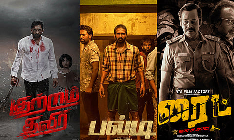 நாளை திரையரங்குகளில் வெளியாகும் படங்கள் (செப்டம்பர் 26)