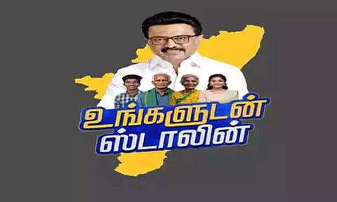 சென்னையில் நாளை 12 வார்டுகளில் 'உங்களுடன் ஸ்டாலின்' முகாம்