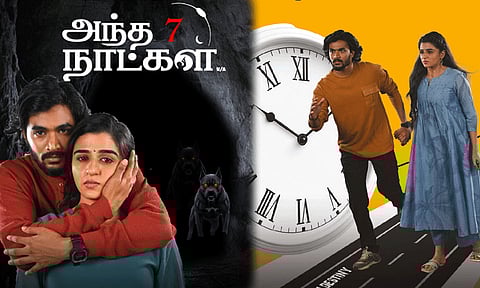 "அந்த 7 நாட்கள்" திரைப்பட விமர்சனம்