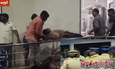 கரூர் கூட்ட நெரிசல்: 4 பிரிவுகளில் போலீசார் வழக்குப்பதிவு