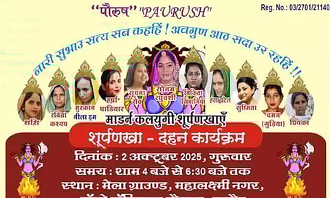 நவராத்திரி விழா; ராவணனுக்கு பதில் சூர்ப்பனகை உருவ பொம்மையை எரிப்பதற்கு கோர்ட்டு தடை