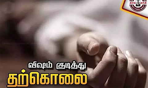 தூத்துக்குடி: கடன் தொல்லையால் விஷம் குடித்த அக்கா, தம்பி உயிரிழப்பு