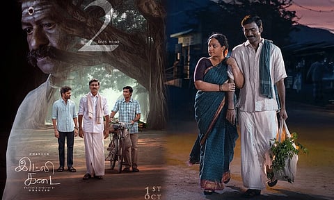 ‘இட்லி கடை’ படம்: புதிய போஸ்டரை வெளியிட்ட படக்குழு!