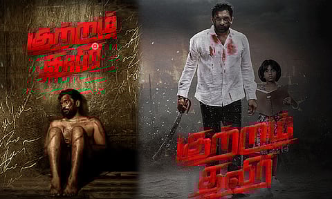 "குற்றம் தவிர்" திரைப்பட விமர்சனம்