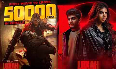 கேரளாவில் புதிய சாதனை.. வரலாறு படைத்த "லோகா" திரைப்படம்