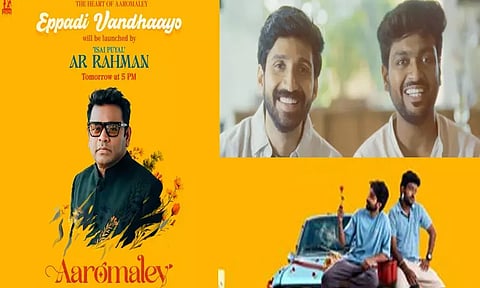 “ஆரோமலே” படத்தின் 2வது பாடல் அப்டேட்