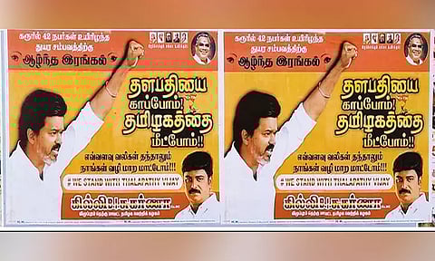 விழுப்புரம் நகரில் விஜய்க்கு ஆதரவாக ஒட்டப்பட்டுள்ள சுவரொட்டிகள்