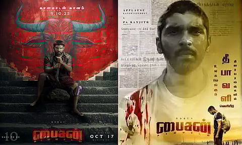 துருவ் விக்ரமின் “பைசன்” படத்தின் 4வது பாடல் அப்டேட்