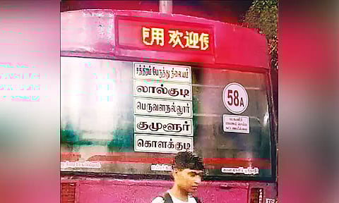 அரசு பஸ்சின் டிஜிட்டல் பெயர் பலகையில் சீனமொழி - திருச்சியில் பரபரப்பு