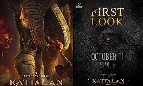 ஆண்டனி வர்கீஸின் "காட்டாளன்" பட பர்ஸ்ட் லுக் அப்டேட்