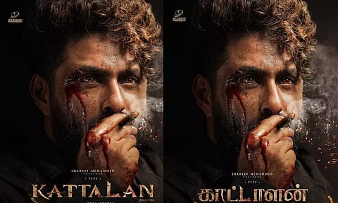 “காட்டாளன்” படத்தின் பர்ஸ்ட் லுக் போஸ்டர் வெளியீடு