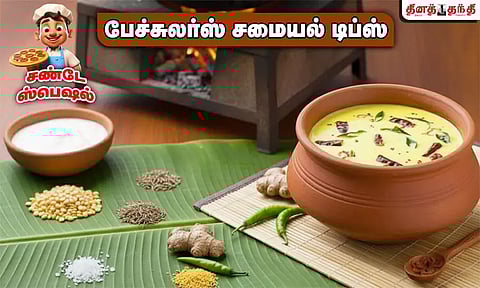 சண்டே ஸ்பெஷல்: மோர் குழம்பு செய்வது எப்படி?