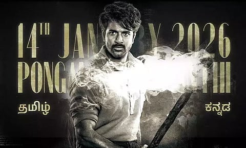 சிவகார்த்திகேயனின் “பராசக்தி” படப்பிடிப்பு அப்டேட்