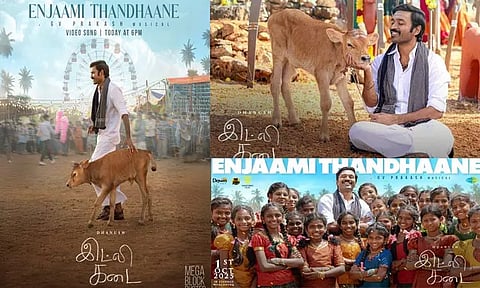 தனுஷின் “இட்லி கடை” படத்தின் “எஞ்சாமி தந்தானே” வீடியோ பாடல் அப்டேட்