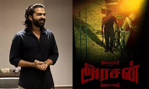 "நா சொல்றேன்.. டைம் கிடைச்சா பாருங்க"- நடிகர் சிலம்பரசனின் வைரல் பதிவு