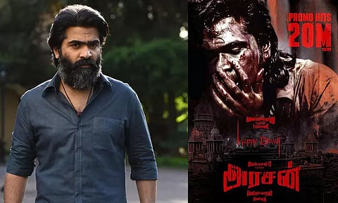 தீபாவளி பண்டிகை: சிறப்பு போஸ்டர் வெளியிட்டு வாழ்த்து தெரிவித்த ‘அரசன்’ படக்குழு