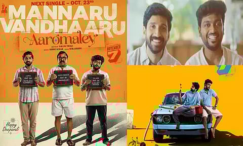 “ஆரோமலே” படத்தின் “மன்னாரு வந்தாரு ” பாடல் அப்டேட்