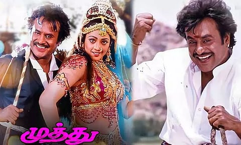 30 ஆண்டுகளை நிறைவு செய்த "முத்து" திரைப்படம்