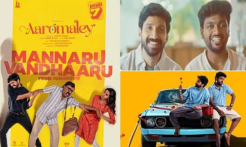 “ஆரோமலே” படத்தின் “மன்னாரு வந்தாரு ” பாடல் வெளியானது