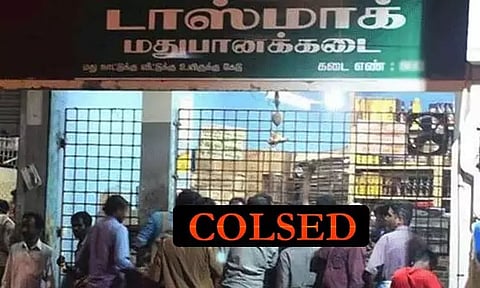 ராமநாதபுரத்தில் டாஸ்மாக் கடைகள் 3 நாட்கள் மூடல்