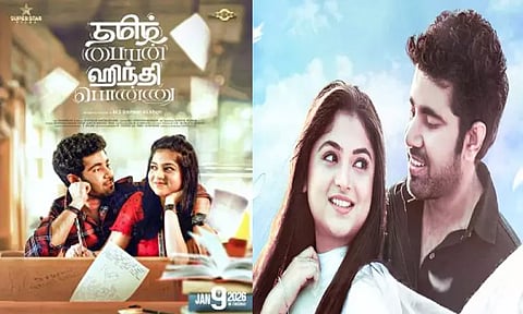 “தமிழ் பையன் இந்தி பொண்ணு” படத்தின் ரிலீஸ் தேதி அறிவிப்பு